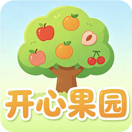 开心果园